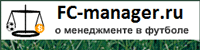 fс-manager.ru - сайт о менеджменте в футболе