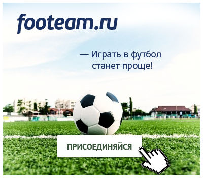 #footteam.ru