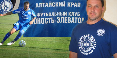 Футбольный клуб