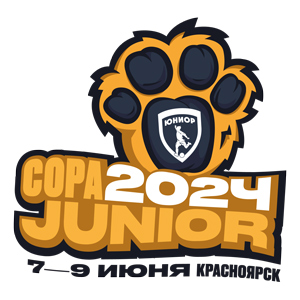 Открыта регистрация на COPA JUNIOR Красноярск, 7-9 июня