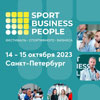 Второй фестиваль спортивного бизнеса в сфере любительского и детско-юношеского спорта пройдет 14 – 15 октября 2023 г. в Санкт-Петербурге!