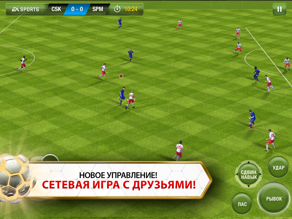 FIFA 13 теперь доступна на платформе iOS - ФУТКОМ