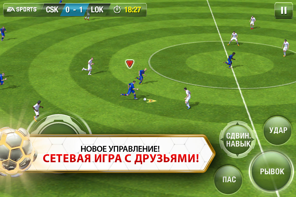 Rus igra ru. FIFA 13 igri. FIFA 2013 один на один. FIFA 2013 один на один тренировка.