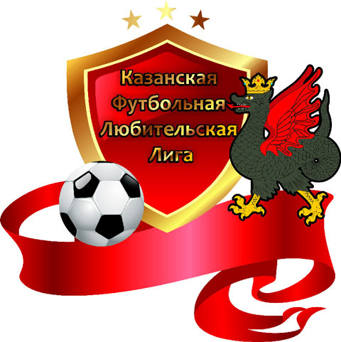 Футбол в Казани, КФЛЛ, любительский футбол, любительская Лига